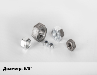 Гайка 5/8&quot;, шт, латунь цена от 58.5 Тг / кг, где купить, условия доставки в Шымкенте и Южно-Казахстанской области